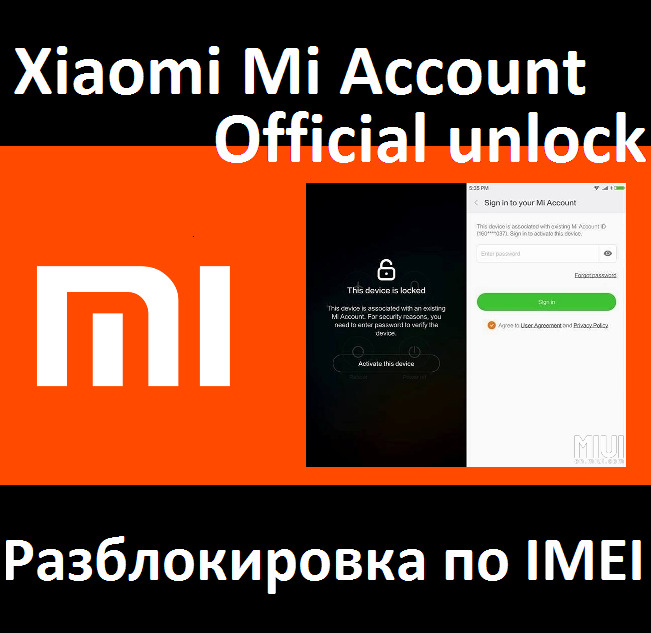 Фото 3. Mi-аккаунт серверная разблокировка по IMEI навсегда. Официальная разлочка