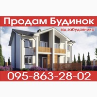 Продам Дуплекс новый дом от застройщика Казацкий проспект