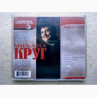 CD диск Михаил Круг - Коллекция нового века