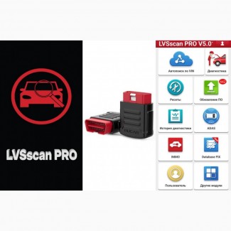 Мультимарочный автосканер Mucar / Launch с ПО LVS scan PRO 300 марок в т. ч. электромобили