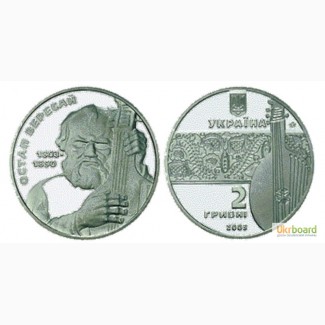 Монета 2 гривны 2003 Украина - Остап Вересай