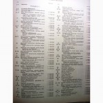Атлас ареалов и ресурсов лекарственных растений СССР 1983 заготовки характеристики описани