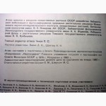 Атлас ареалов и ресурсов лекарственных растений СССР 1983 заготовки характеристики описани
