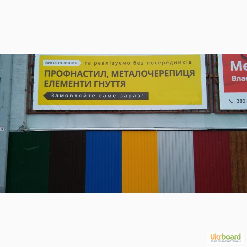 Самый дешевый профнастил в Киеве. Европейское качество, доставка по адресу. АКЦИЯ недорого