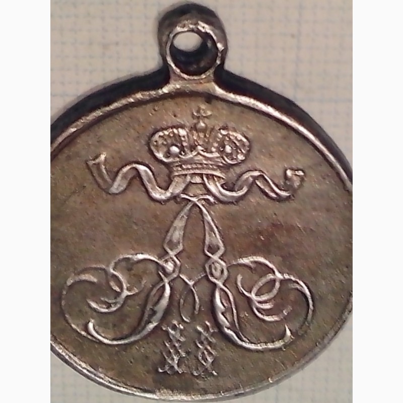 Фото 3. Медаль серебряная редкая, Александр II