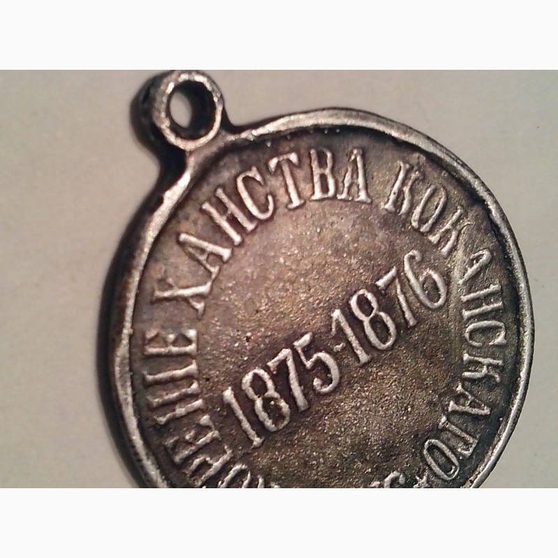 Фото 8. Медаль серебряная редкая, Александр II