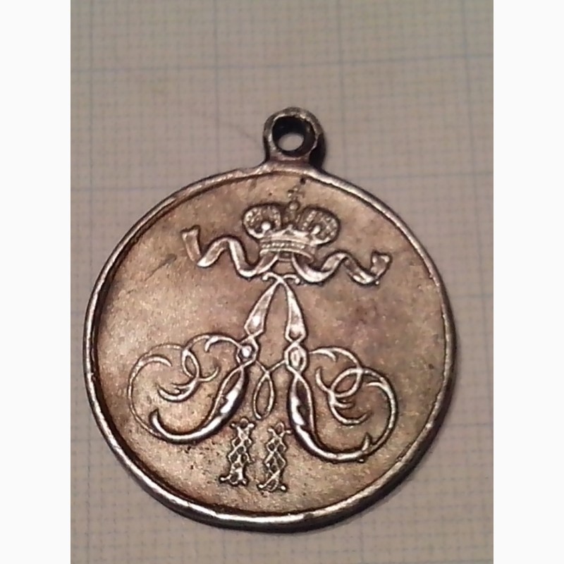Медаль серебряная редкая, Александр II