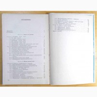 Задачи, Арифметика, Решать. 1984-2003 г. г. (N001, 20)