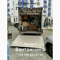 Вантажні перевезення Рівне, Грузоперевозки Ровно, вантажні перевезення
