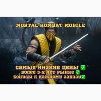 Накрутка/Фарм душ Mortal Kombat Mobile
