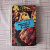 Кулинарные книги (1)