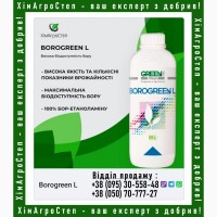 Borogreen L (Green Has Italia) від ТОВ ХімАгроСтеп | м. Дніпро