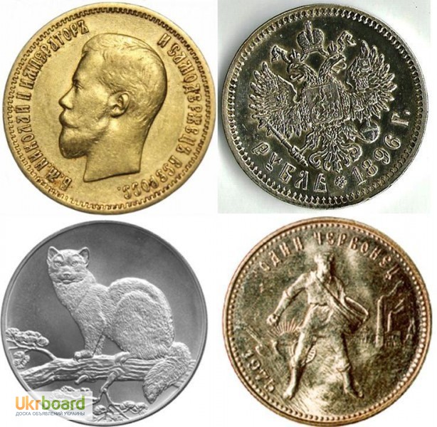 Фото 5. Куплю монеты Украины, СССР и царской России