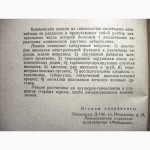 Жмакин Клинические лекции по гинекологии 1-е изд. 1966 Серия: Акушерство. Гинекология