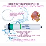 Фільтр очистки води RO3 PENTAIR ОСМОС 100 галонів за добу для акваріума