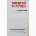 Алексей Толстой. Собрание сочинений в 10-ти томах (комплект)