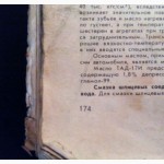 Книга Легковые автомобили ВАЗ Б.В.Ершов, М.А.Юрченко