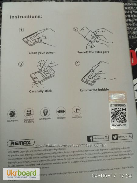 Фото 8. Противоударное Антибликовое Защитное Стекло Remax Anti-Shock Ironwing 3D iPhone 6 (0.3mm)