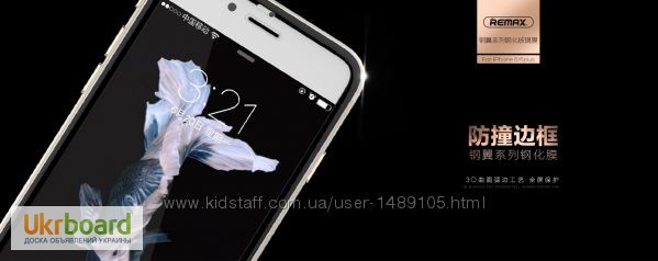 Фото 9. Противоударное Антибликовое Защитное Стекло Remax Anti-Shock Ironwing 3D iPhone 6 (0.3mm)
