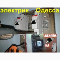 Монтаж, установка люстр-электрик Одесса, Установка светильников, повесить люстру Одесса