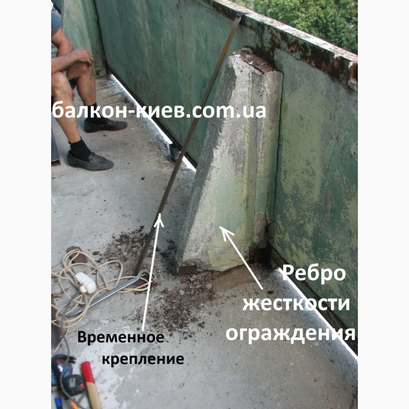 Фото 2. Сварка каркаса балкона. Киев
