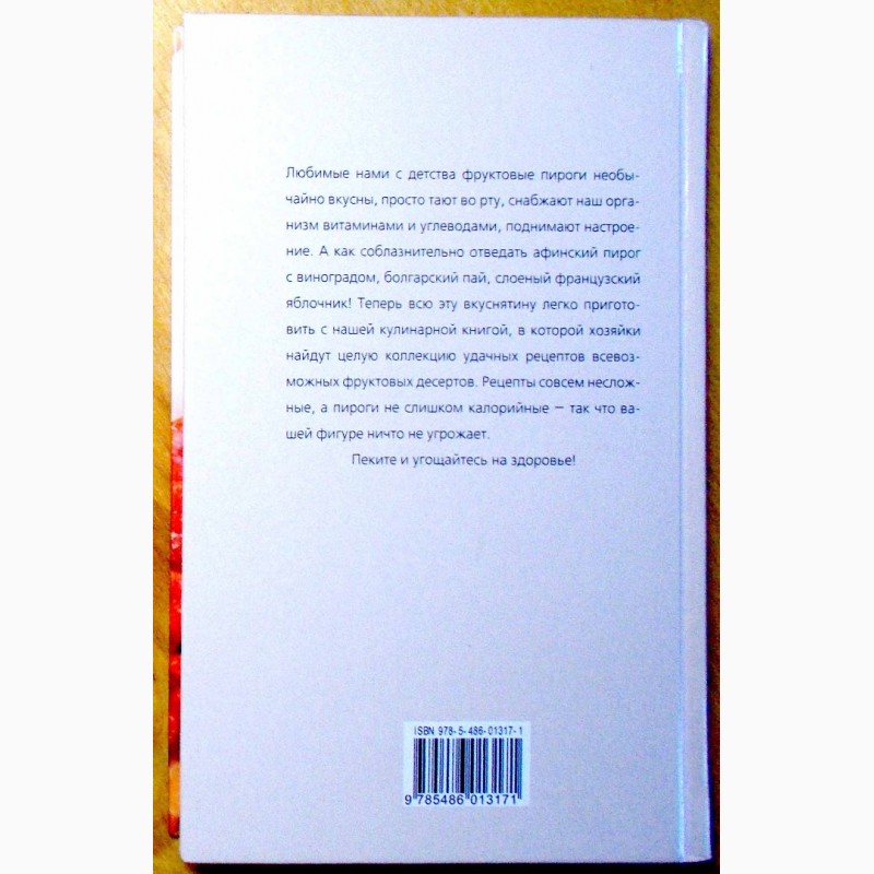 Фото 10. Книги о кондитерских изделиях (издания 1961 год - 2007 год) (001, 03)
