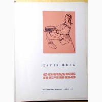 Книги о кондитерских изделиях (издания 1961 год - 2007 год) (001, 03)