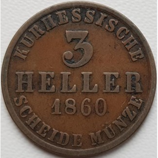 Гессен-Кассель, 3 геллера 1860 год НЕ ЧАСТАЯ