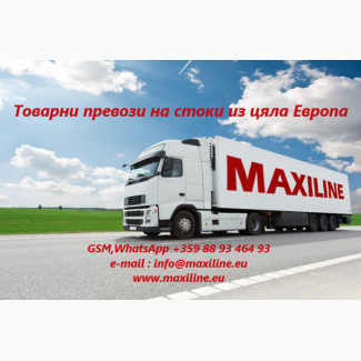 Регистрация или продажа готового автотранспортного бизнеса в Болгарии *ЕС