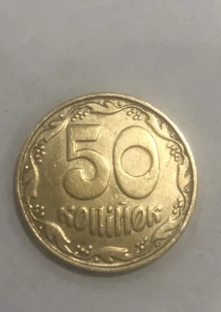 Фото 3. Продам 50 копеек 1992 и 1994 Очень редкая монета 50копеек 1992года Монета 50 копеек 1992