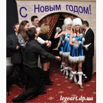 Шоу-программа, танцевальное шоу, артисты на корпоратив,свадьбу в Днепропетровске