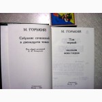 Горький Собрание сочинений в 12 томах Карманный миниатюрный уменьшенный формат 1987 ПРОДАН