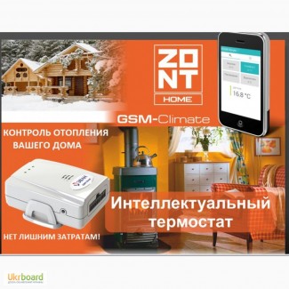 ZONT H-1: интеллектуальное управление отоплением дома