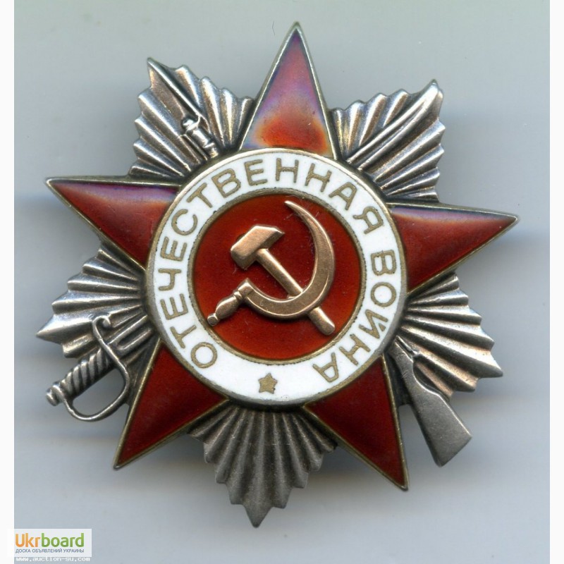 Куплю ордена, медали, значки, фотографии военных, священков.и дореволюционные книги