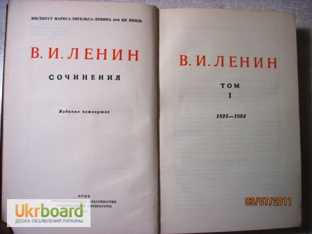 Фото 6. Ленин Сочинения в 35 томах 1941 комплект Собрание сочинений