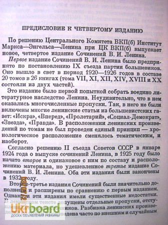 Фото 7. Ленин Сочинения в 35 томах 1941 комплект Собрание сочинений