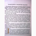 Ленин Сочинения в 35 томах 1941 комплект Собрание сочинений