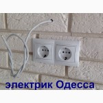 Услуги электрика в Одессе, Таирова, Черемушки, центр, без посредников, без выходных