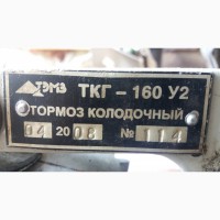 Продам Толкатель ТЭ-30 с тормозомТКГ-160
