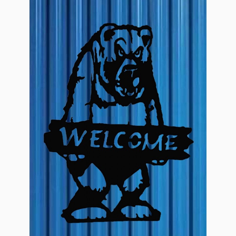 Фото 4. Декоративная табличка Медведь “ WELKOME” 750x560 mm