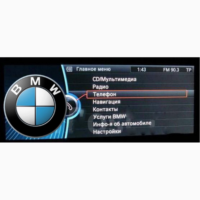 Фото 2. Русификация BMW, кодирование, обновление навигации. Карты. Русский BMW Руссификация