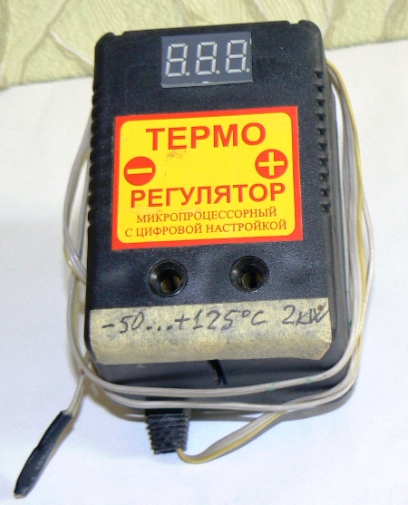 Терморегулятор ЦТР-2 для диапазона температур -50.+125 C с задатчиком