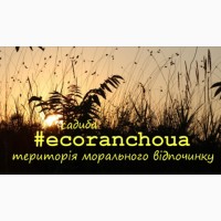 Ecoranchoua Відпочинок! по добова оренда будинка/кімнат