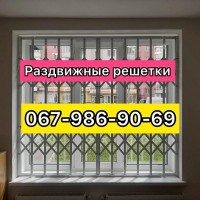 Решетки раздвижные металлические на окна двeри витрины Производство и установка пo Украине