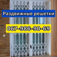 Решетки раздвижные металлические на окна двeри витрины Производство и установка пo Украине