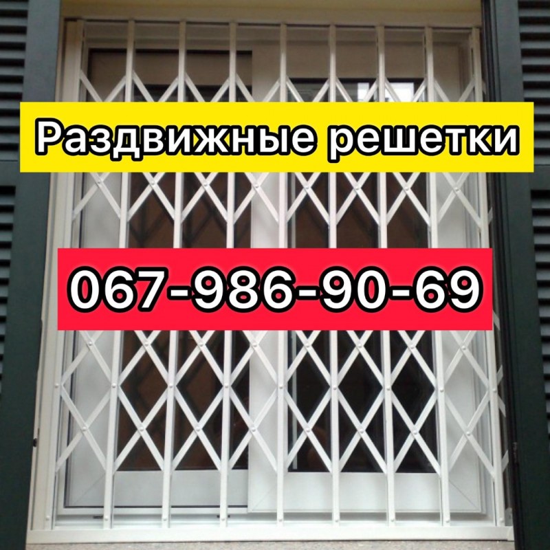 Фото 7. Решетки раздвижные металлические на окна двeри витрины Производство и установка пo Украине
