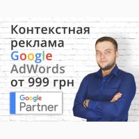 Настройка рекламы-Google Ads-Контекстная реклама-Реклама Гугл