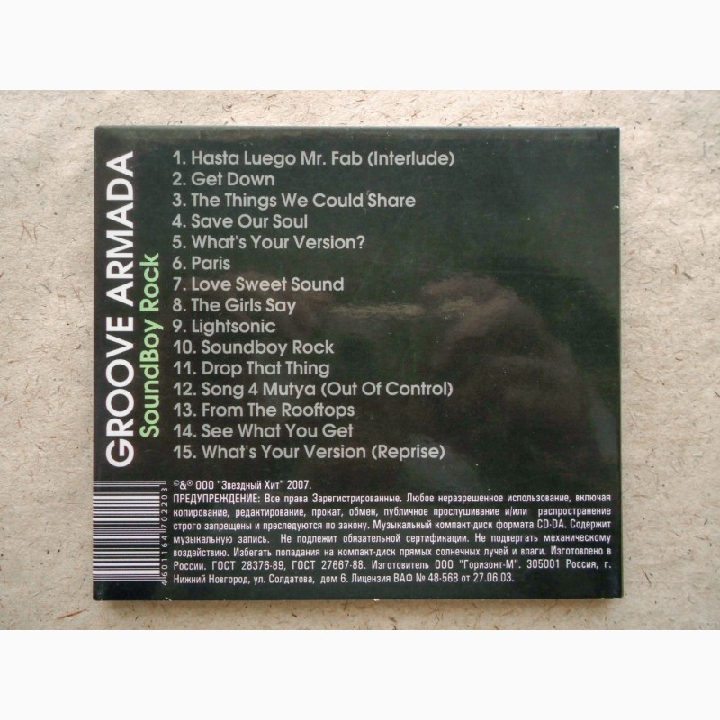 Фото 5. CD диск Groove Armada - Soundboy Rock