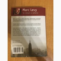 Продам книги Марка Леви Уйти чтобы вернутся