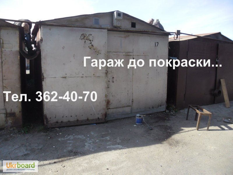 Фото 10. Покраска металлического гаража. Покраска снаружи, изнутри. Киев
